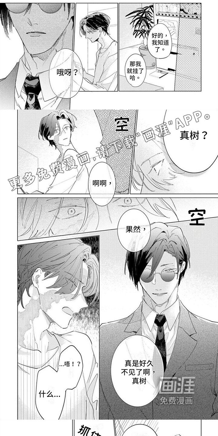 第14章：熟人