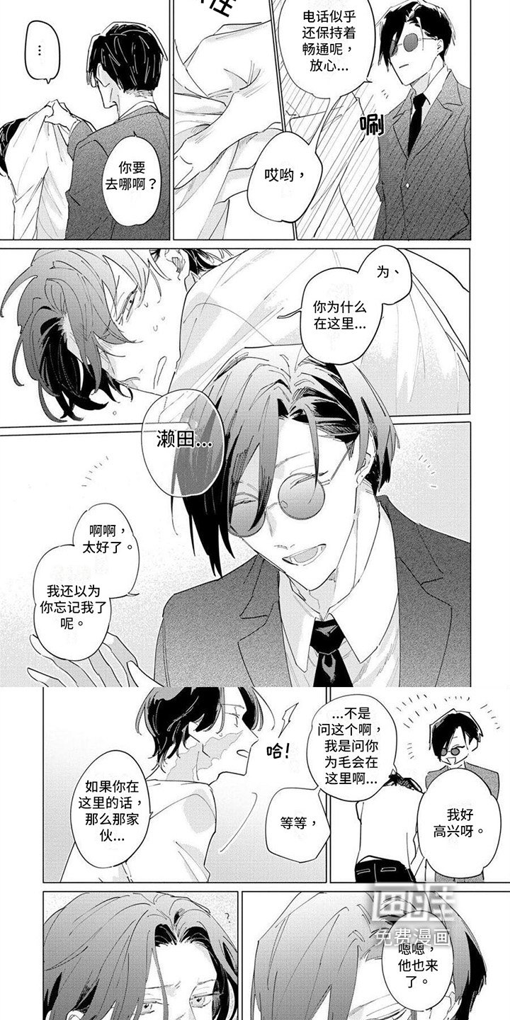 第14章：熟人