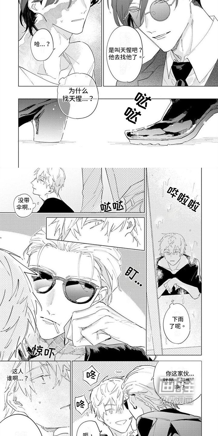 第14章：熟人