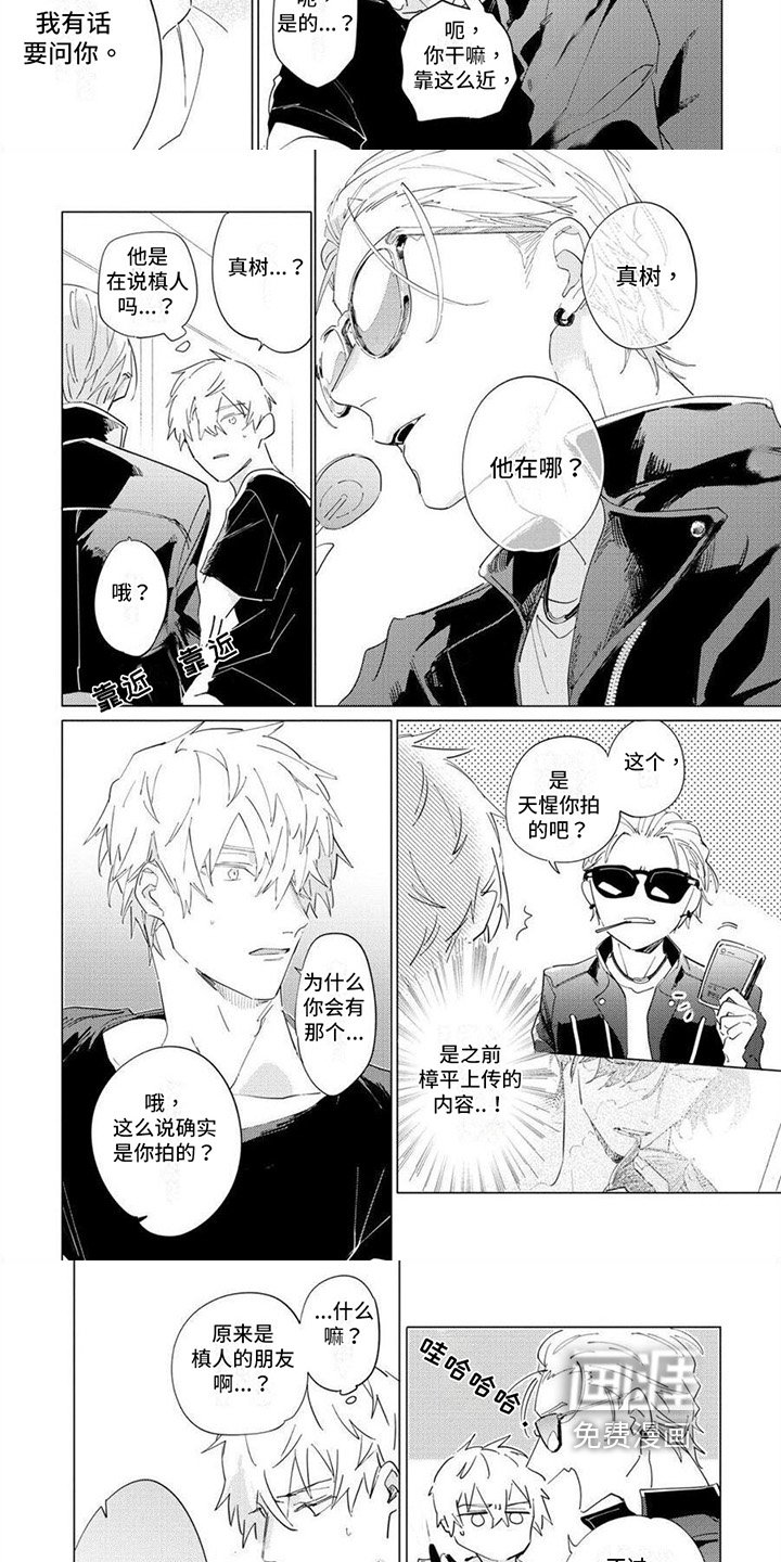 第14章：熟人