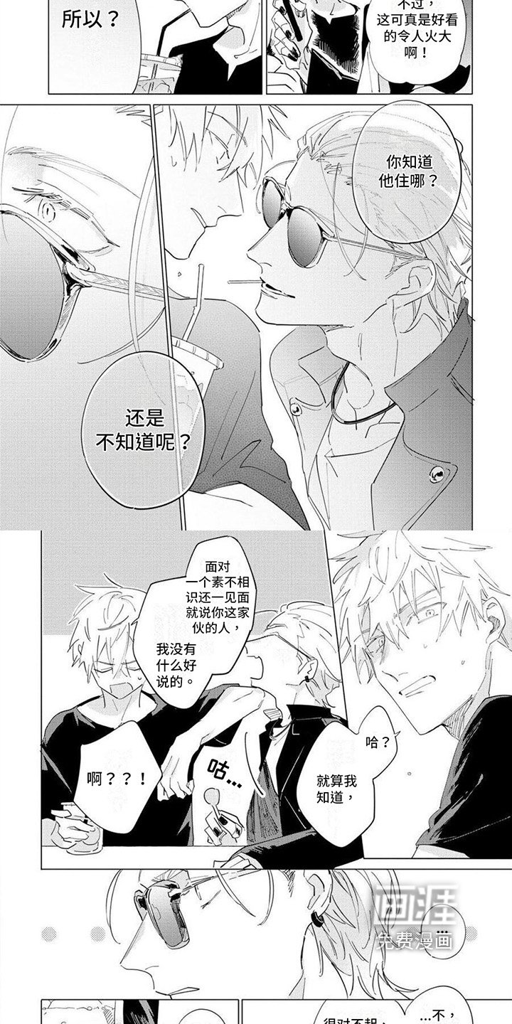 第14章：熟人