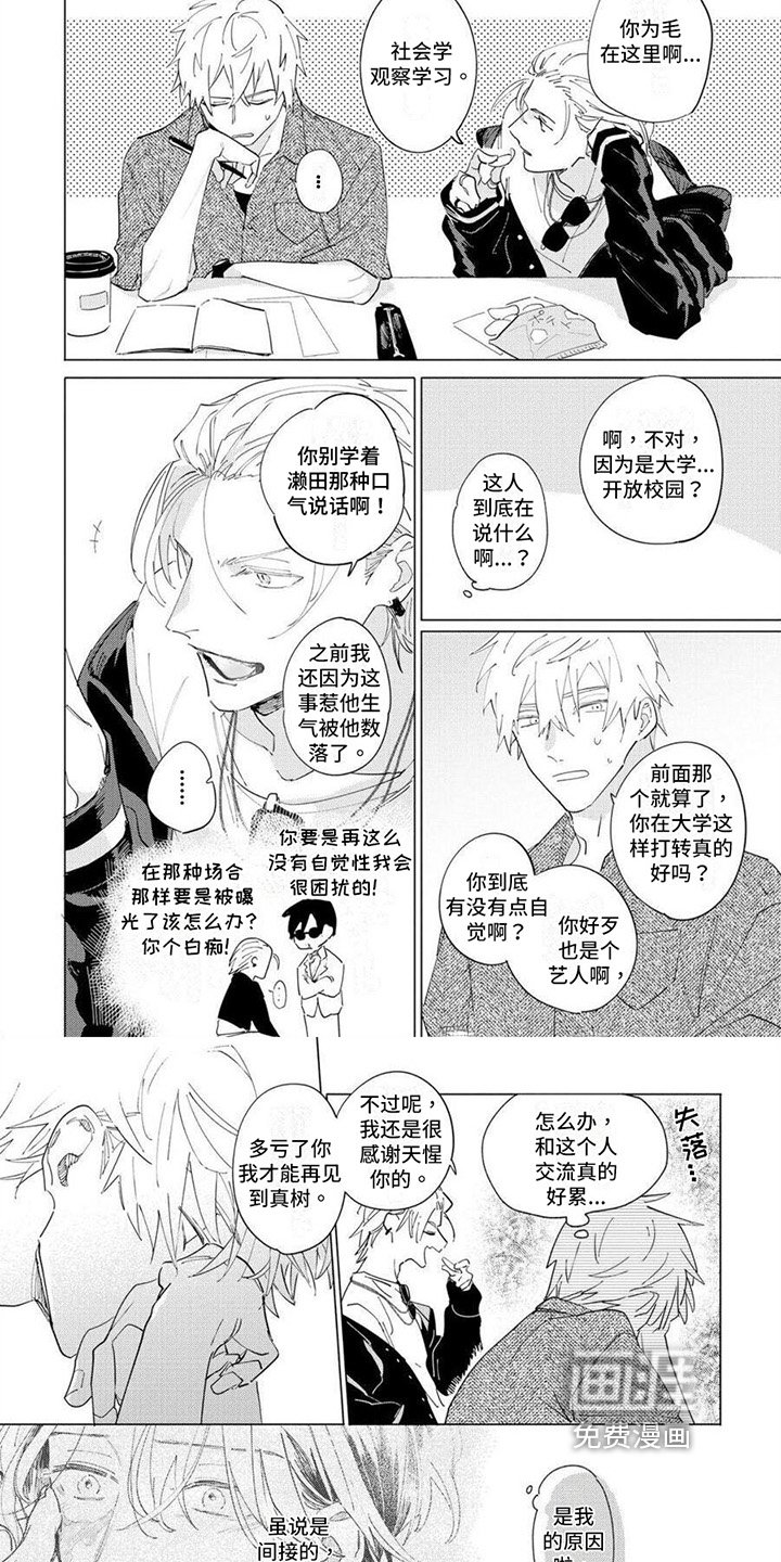 第17章：讨厌