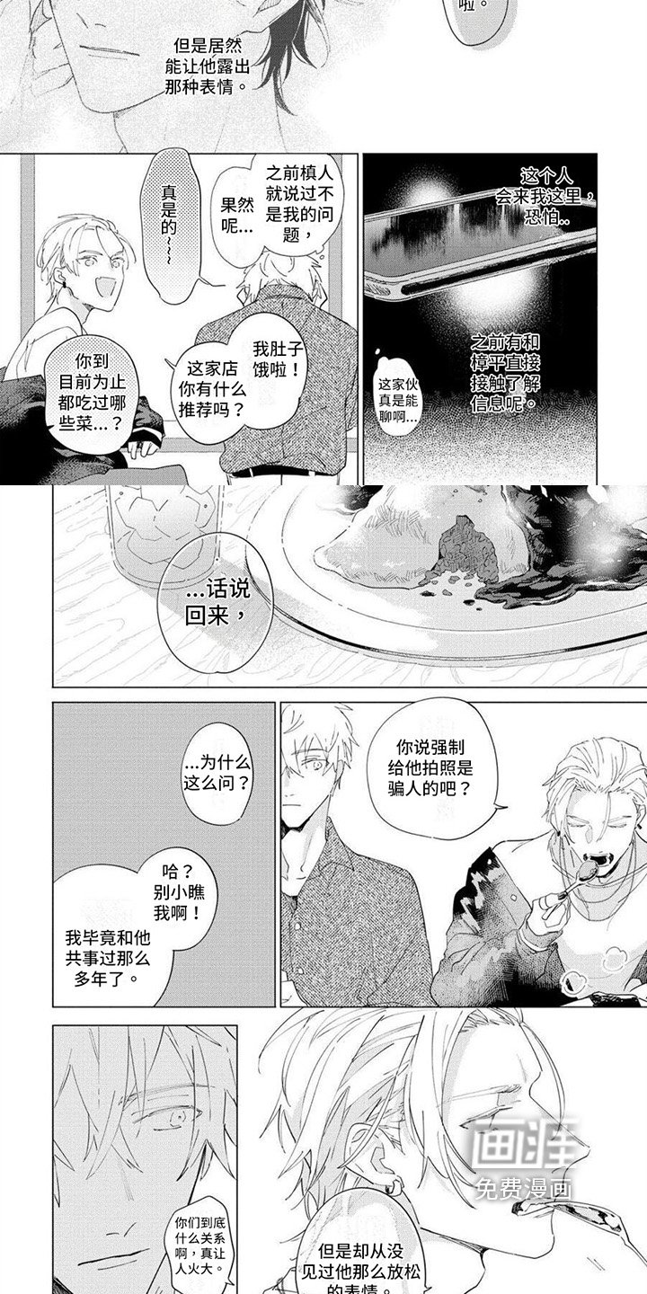 第17章：讨厌