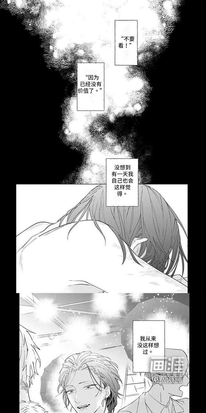 第19章：散心