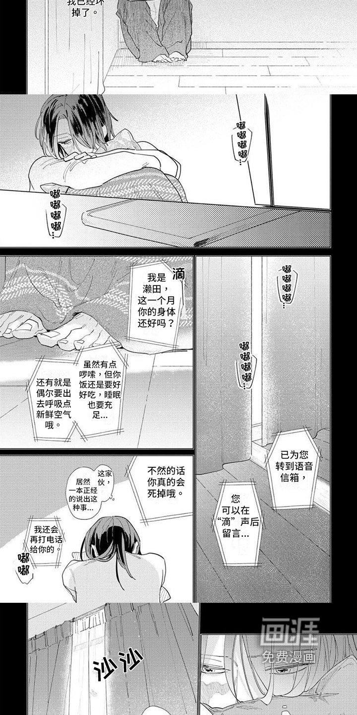 第19章：散心