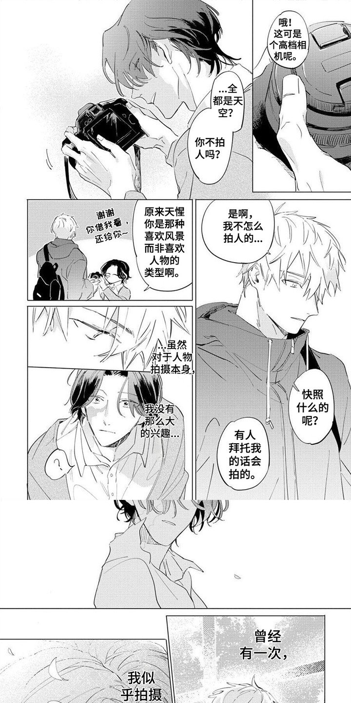 第2章：星空