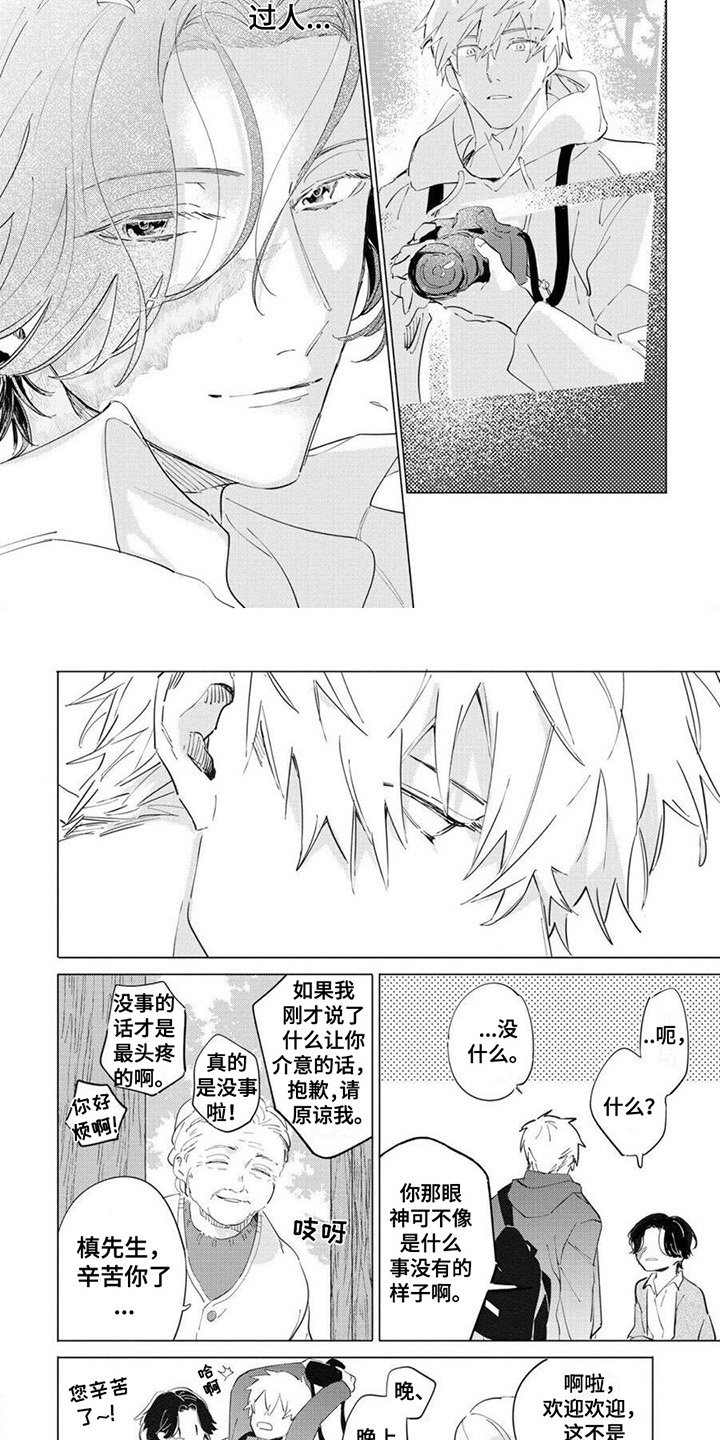 第2章：星空