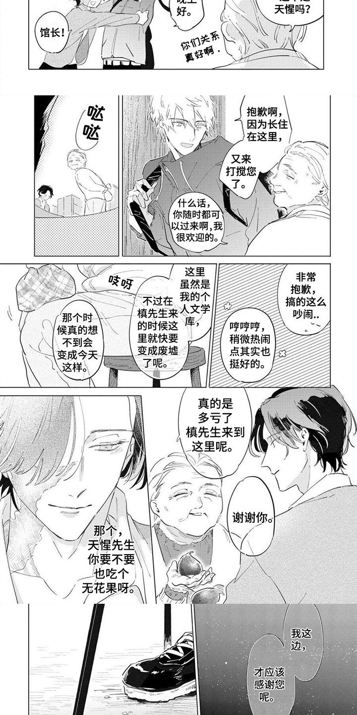 第2章：星空