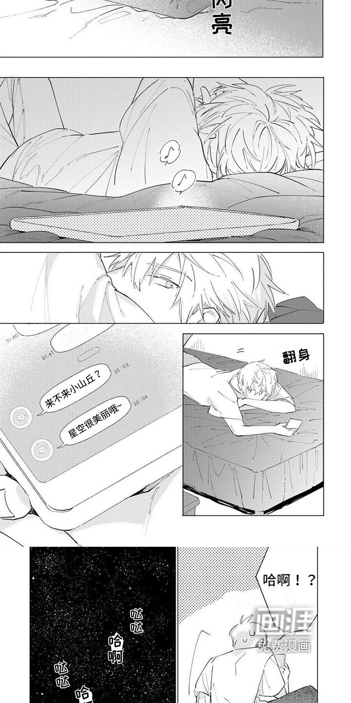 第20章：想念