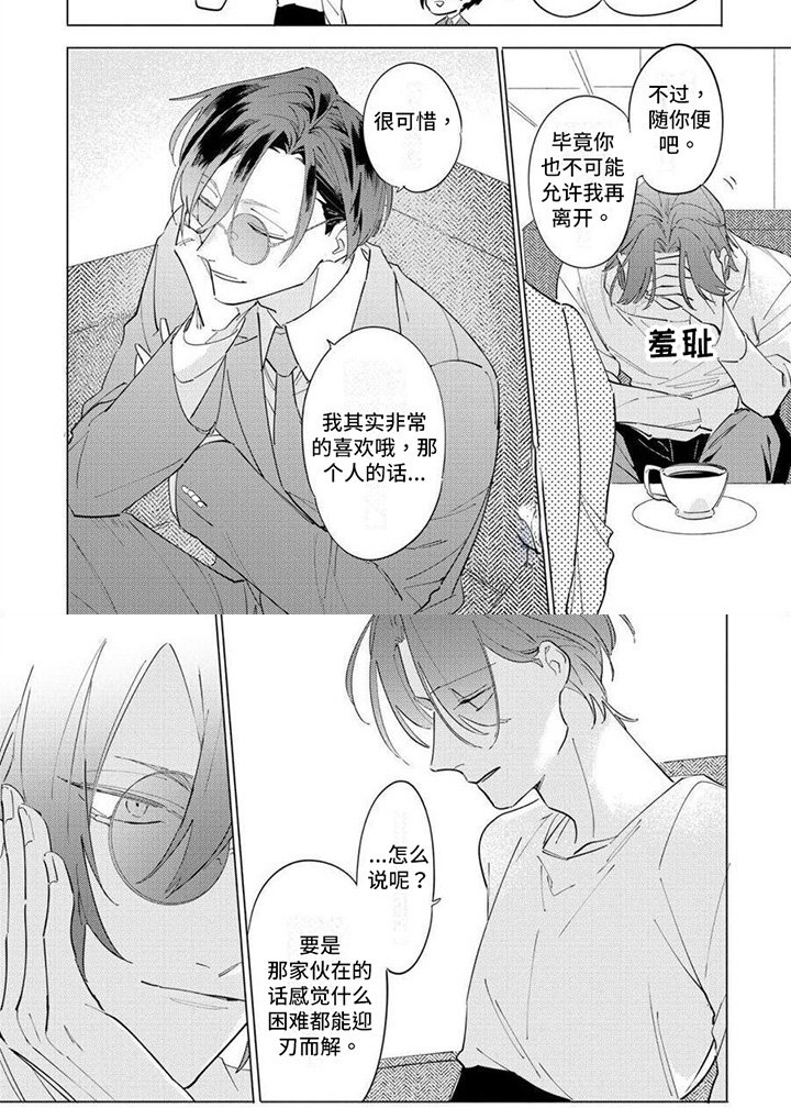 第22章：紧张