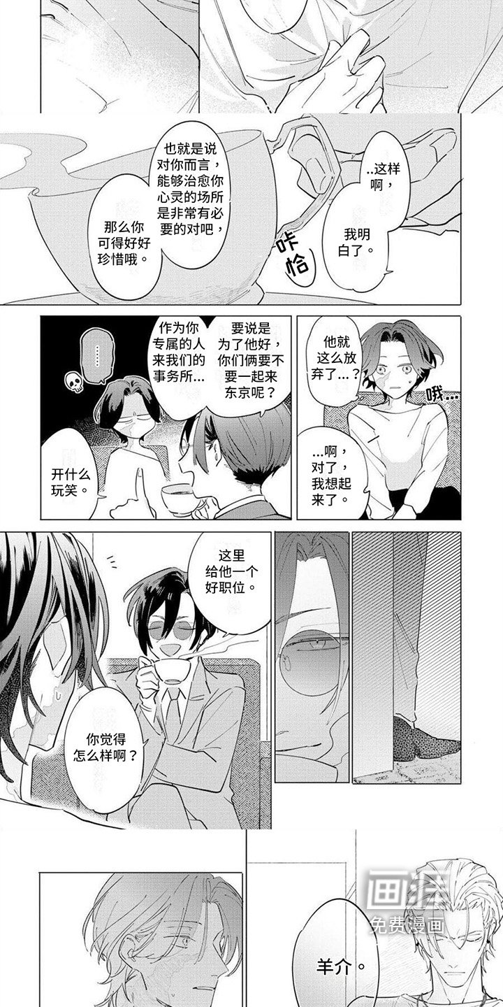 第23章：坦诚