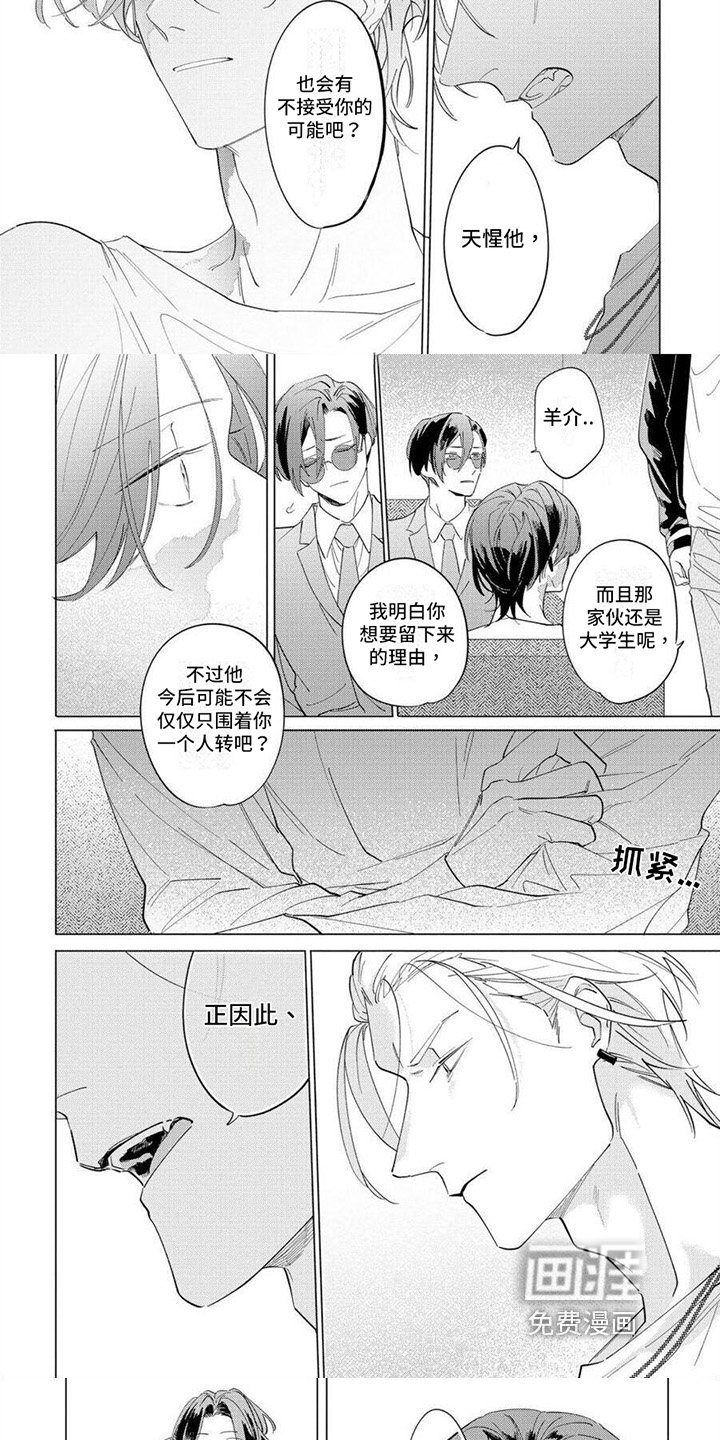 第23章：坦诚