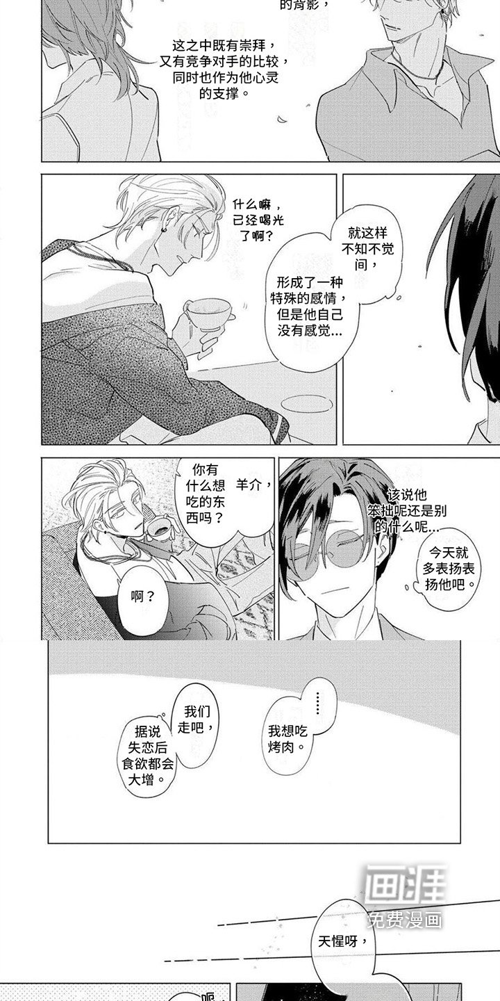第24章：耀眼的星星