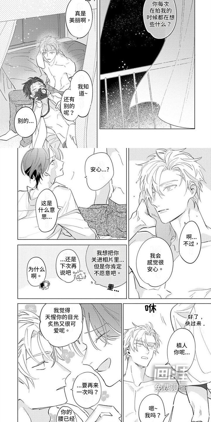 第24章：耀眼的星星