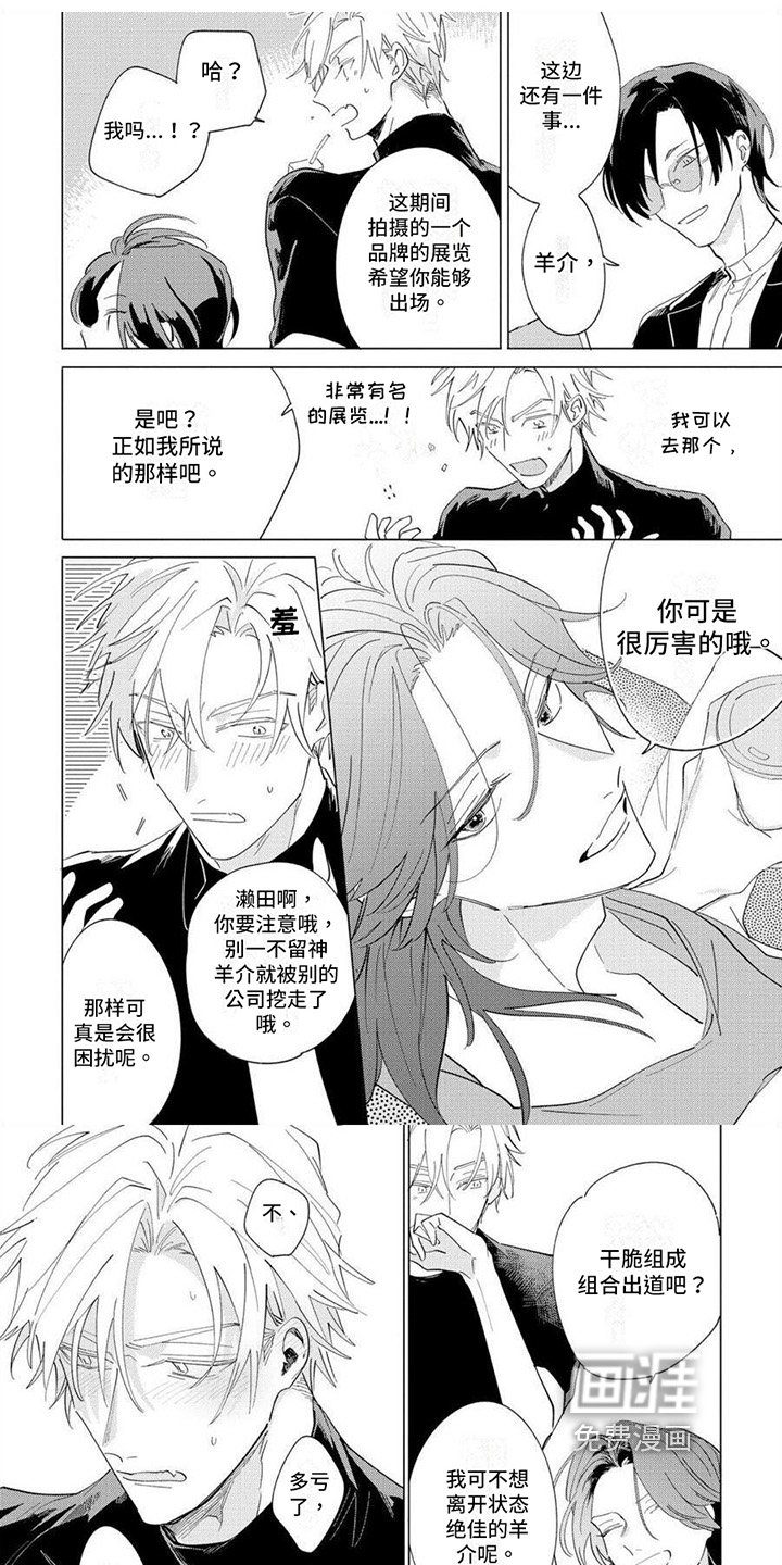 第26章：挺不错的【完结】