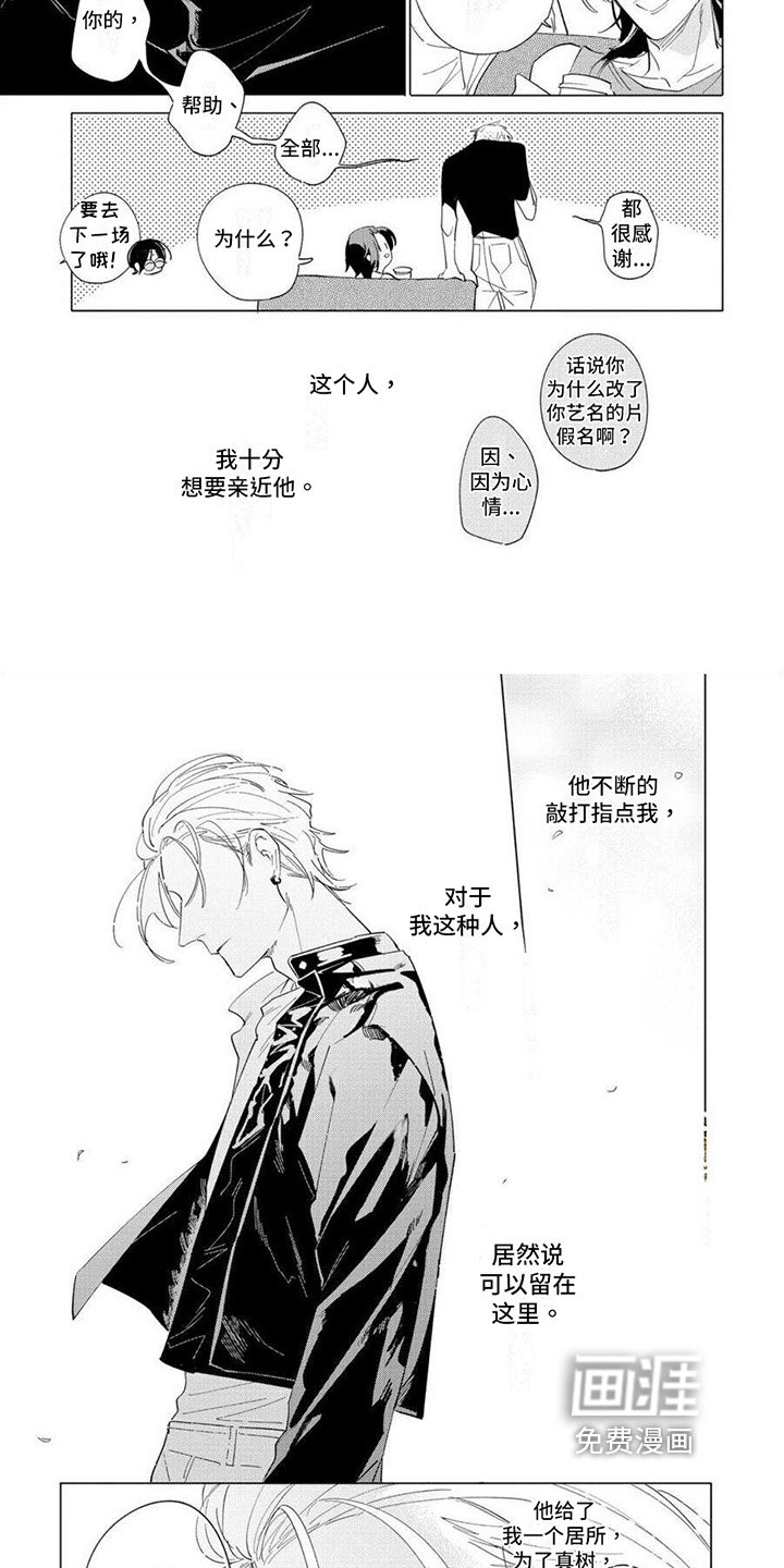 第26章：挺不错的【完结】
