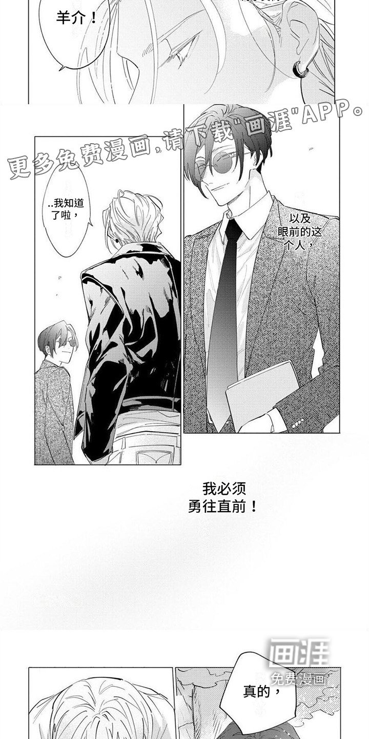 第26章：挺不错的【完结】