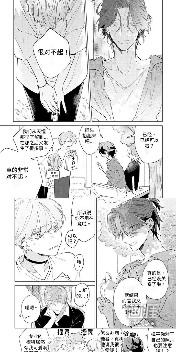 第26章：挺不错的【完结】