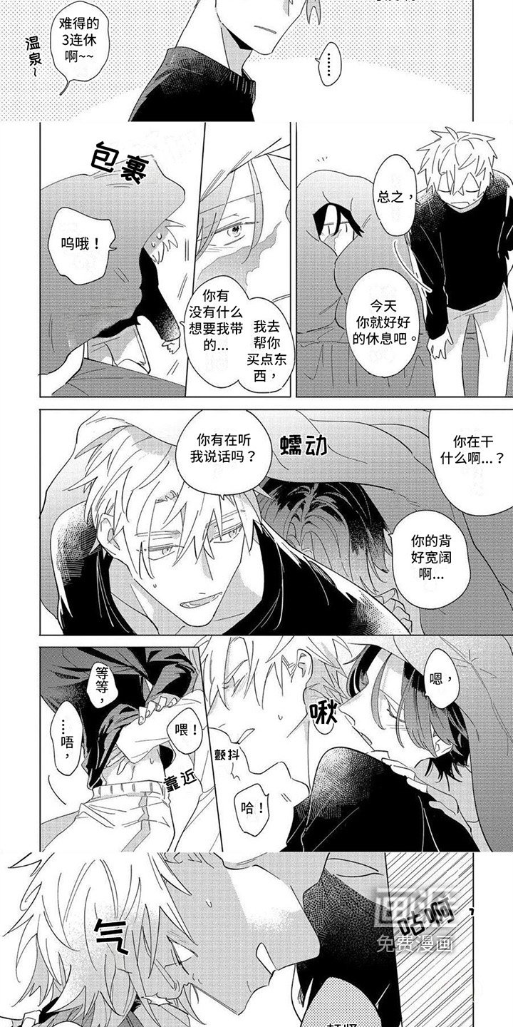 第26章：挺不错的【完结】