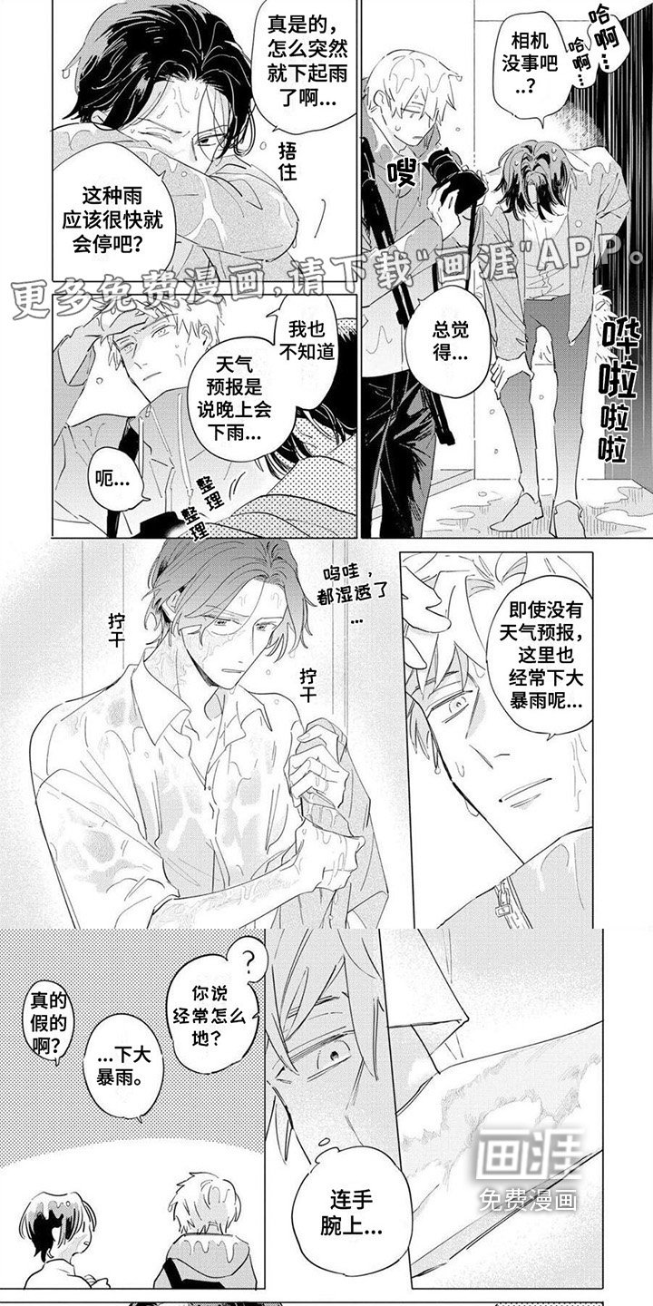 第4章：偷拍