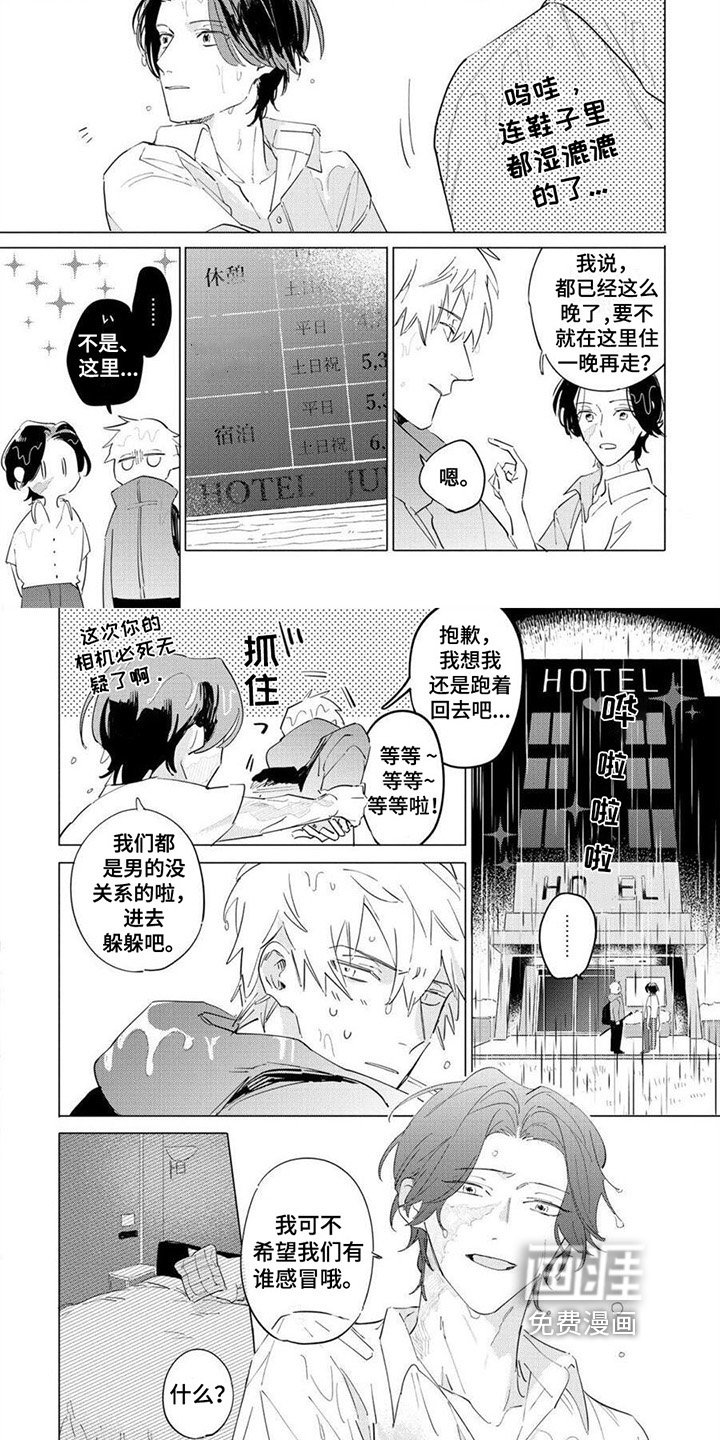 第4章：偷拍