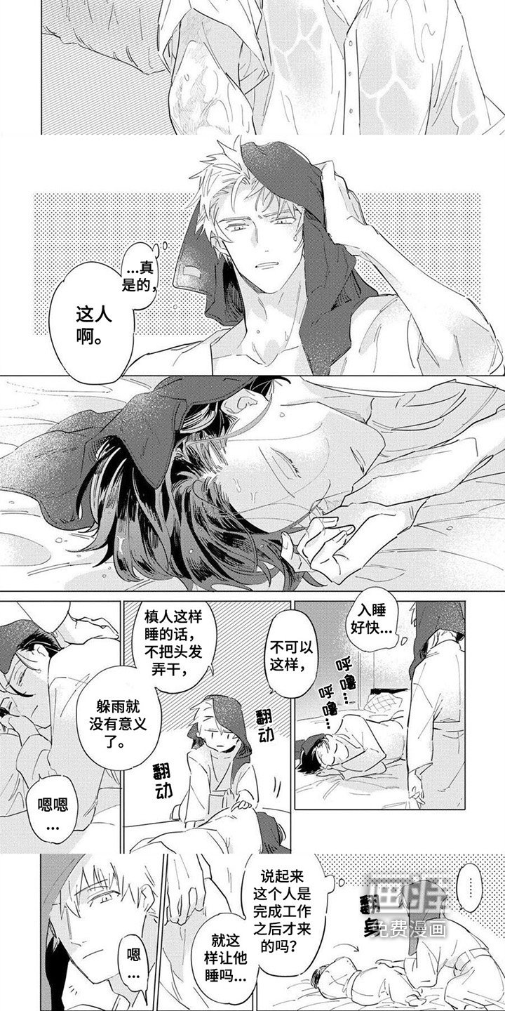 第4章：偷拍