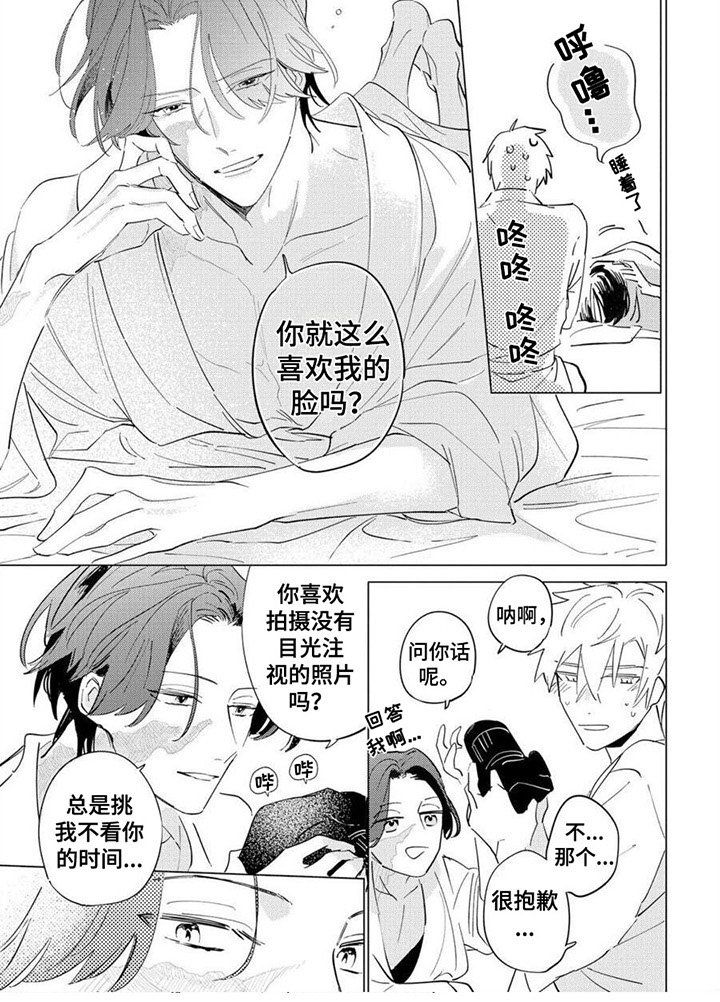 第4章：偷拍