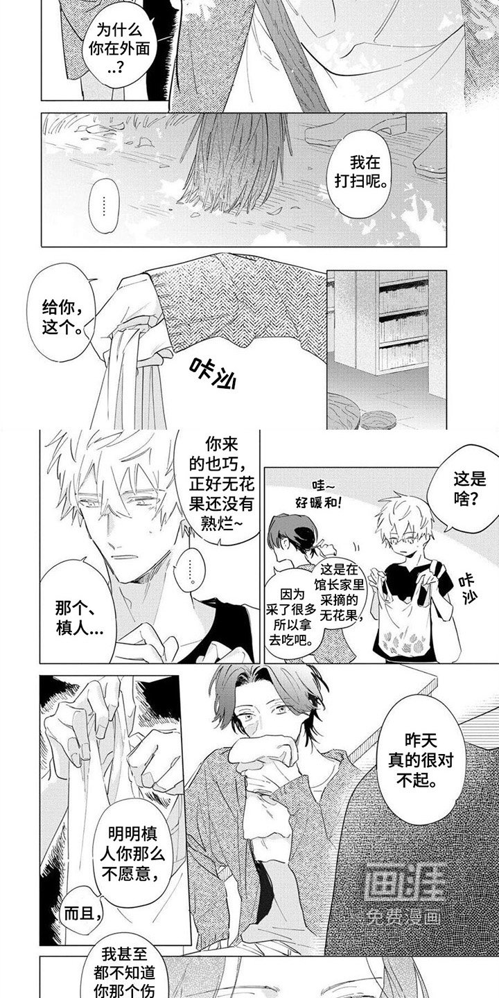 第6章：道歉