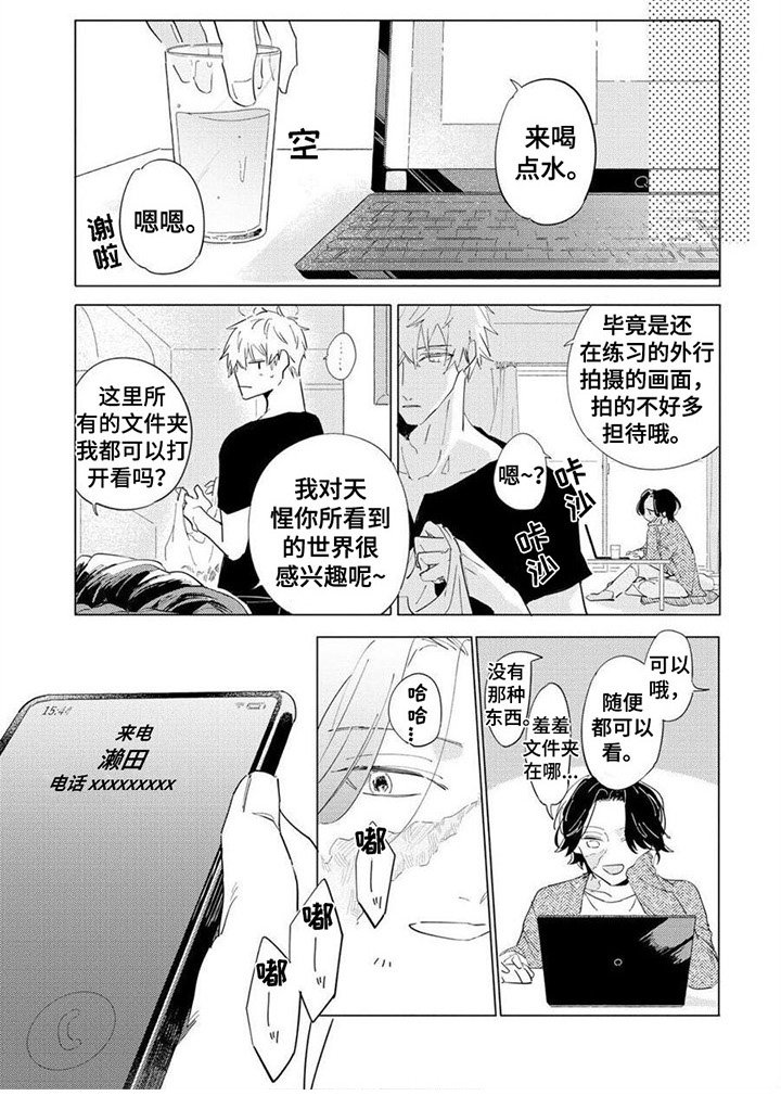 第6章：道歉