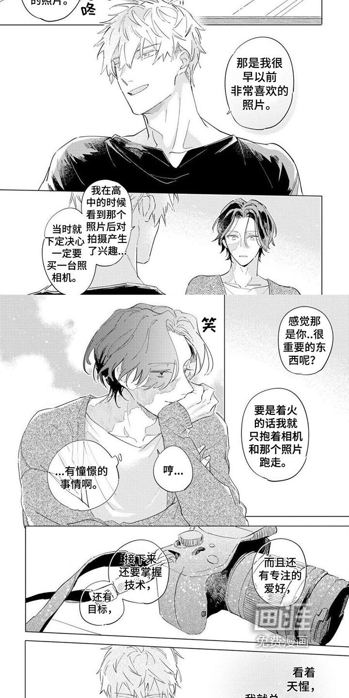 第7章：拍摄