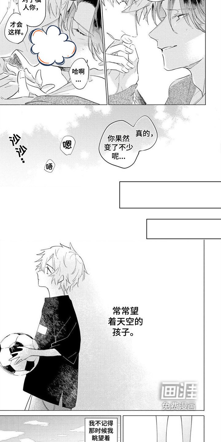 第8章：不当模特了