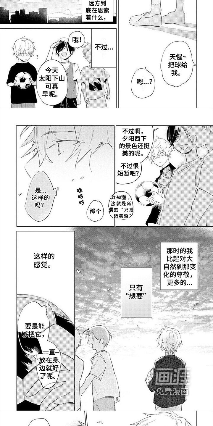 第8章：不当模特了