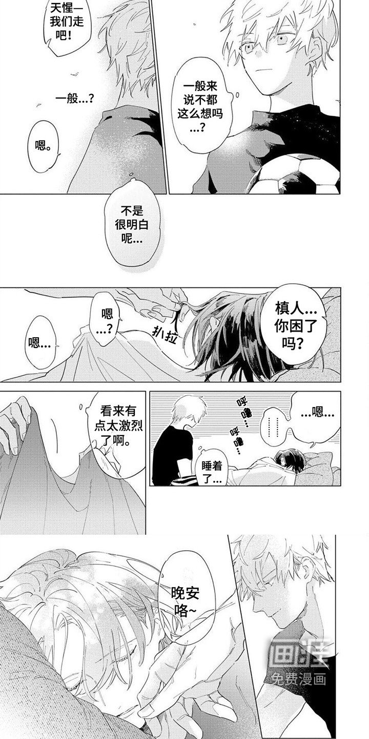 第8章：不当模特了