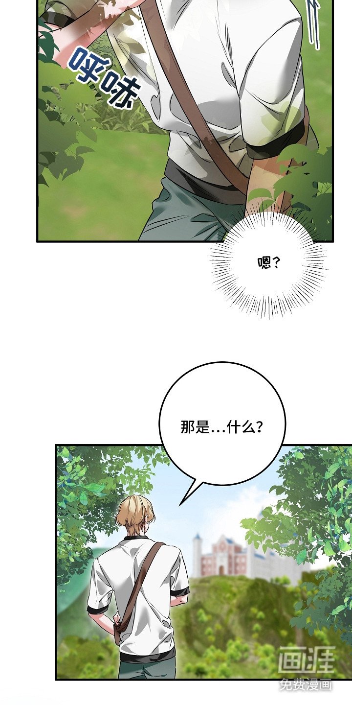第1章：城堡