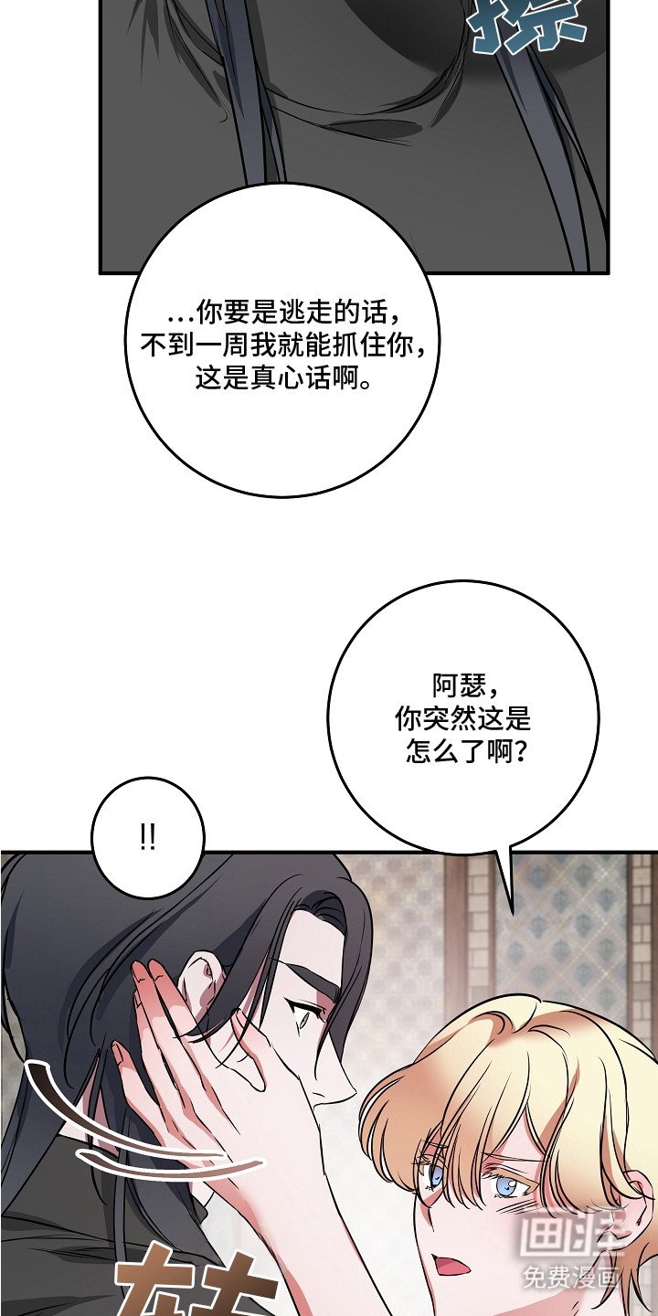 第10章：奇怪的话