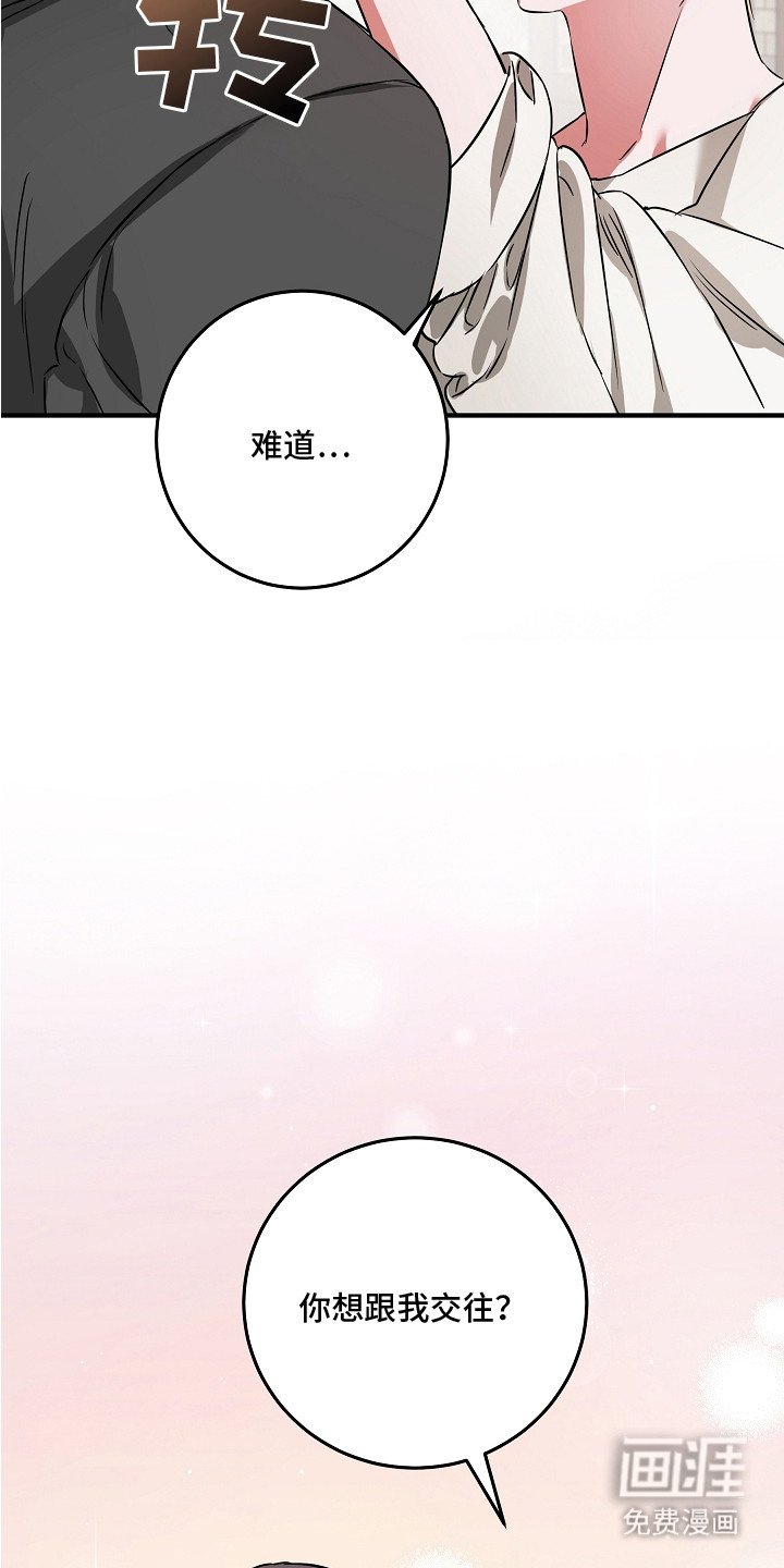 第10章：奇怪的话
