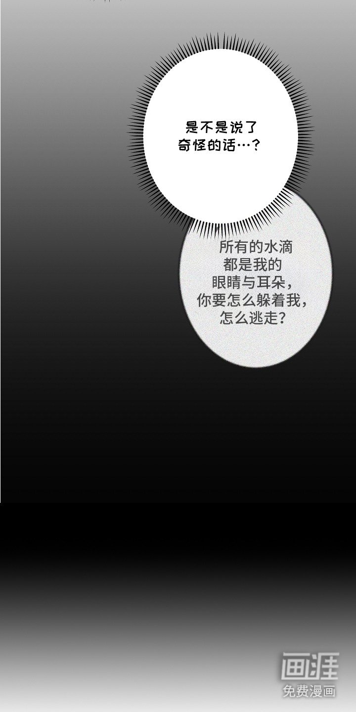 第10章：奇怪的话