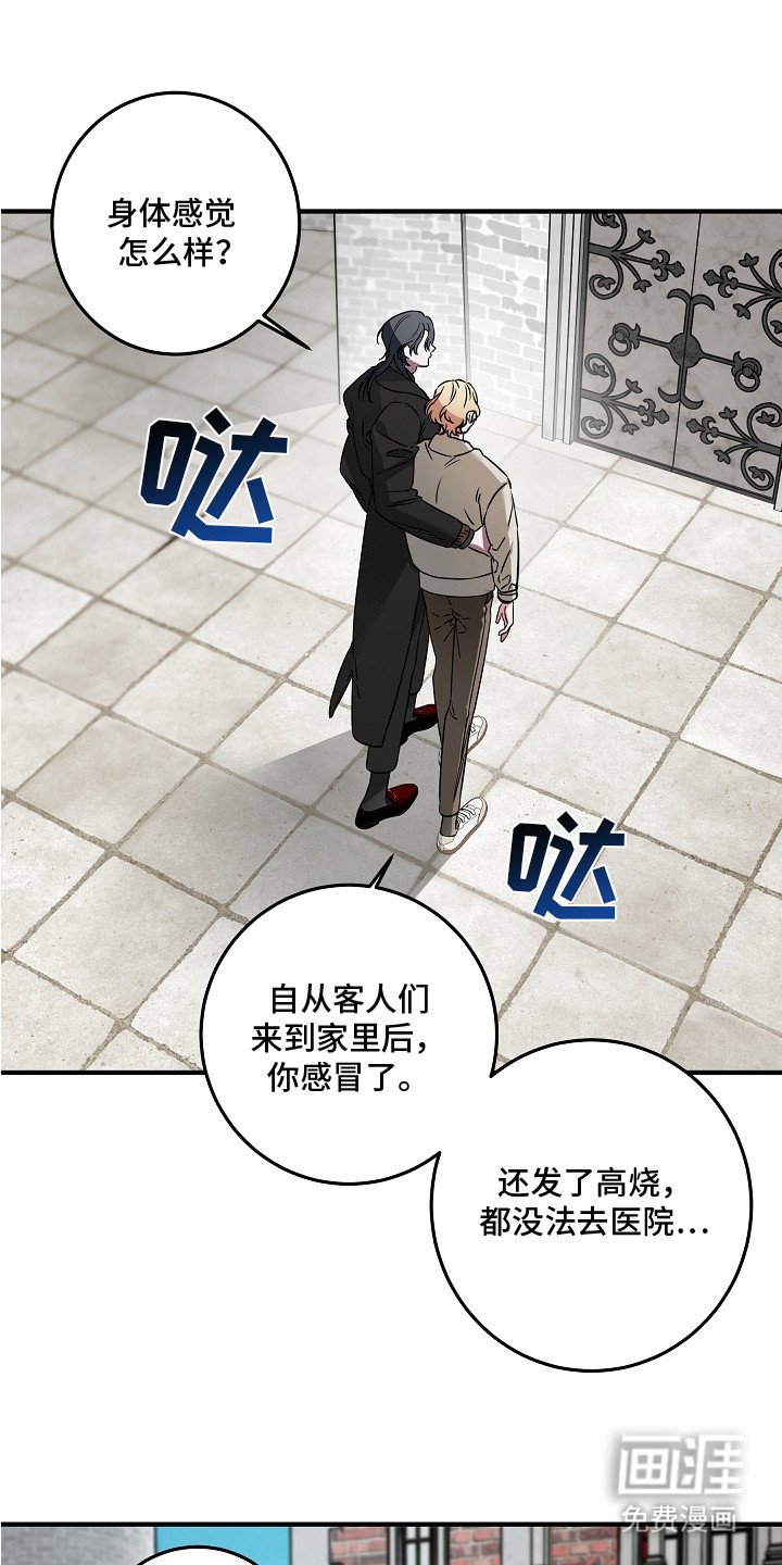 第10章：奇怪的话