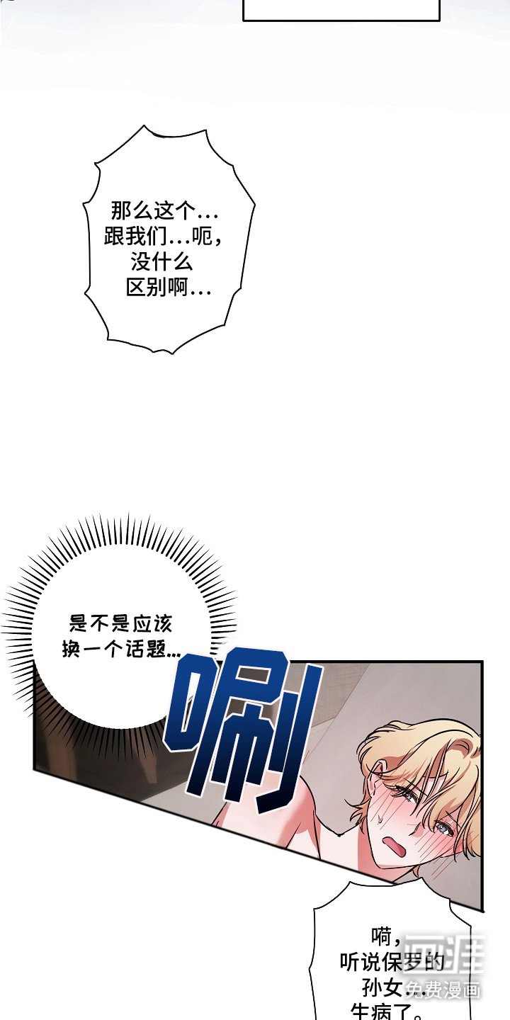 第11章：等不及了