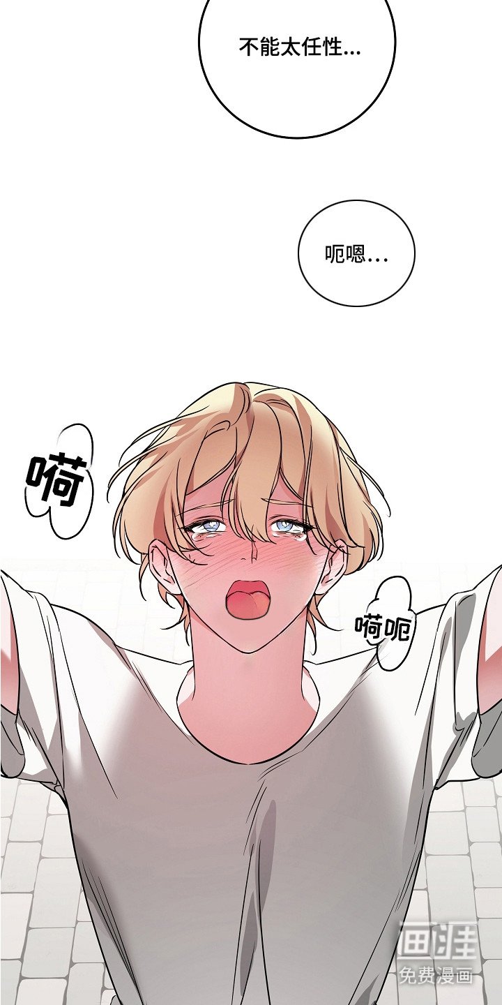 第13章：难为情