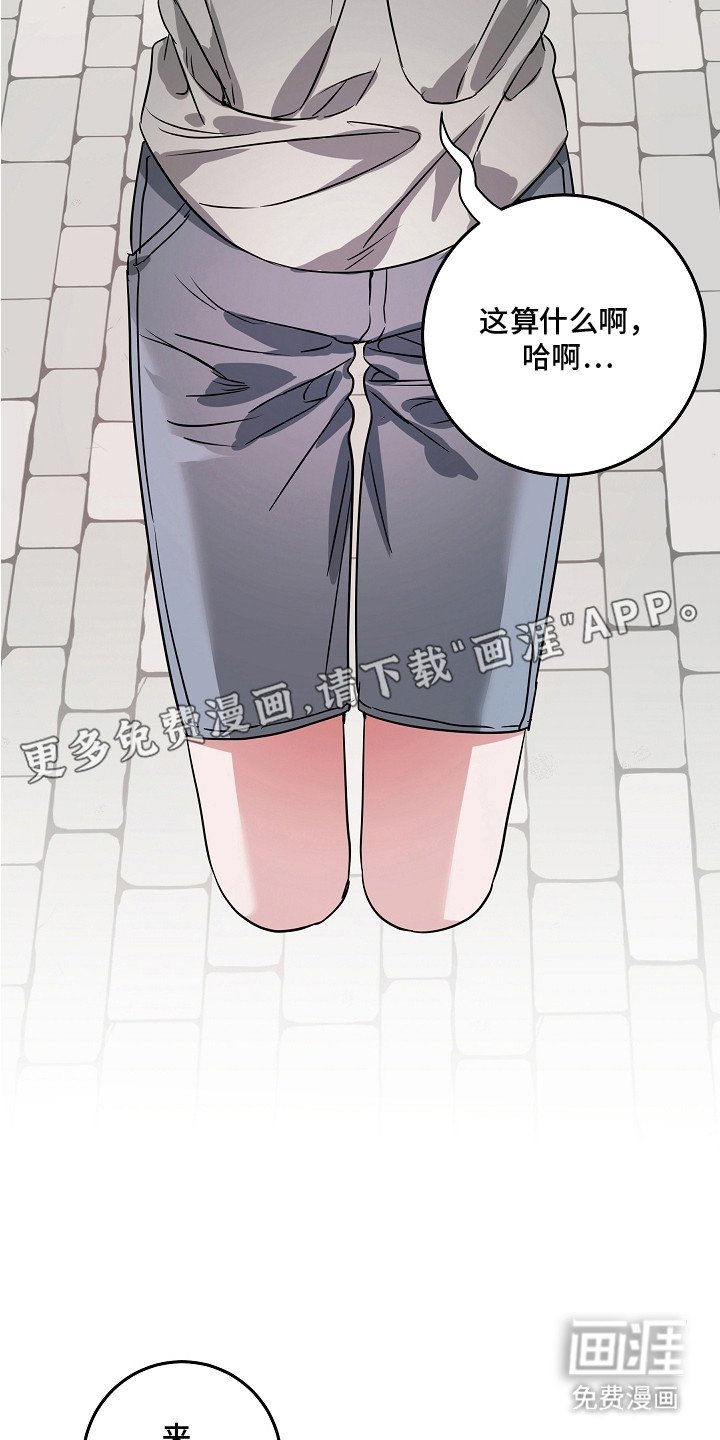 第13章：难为情