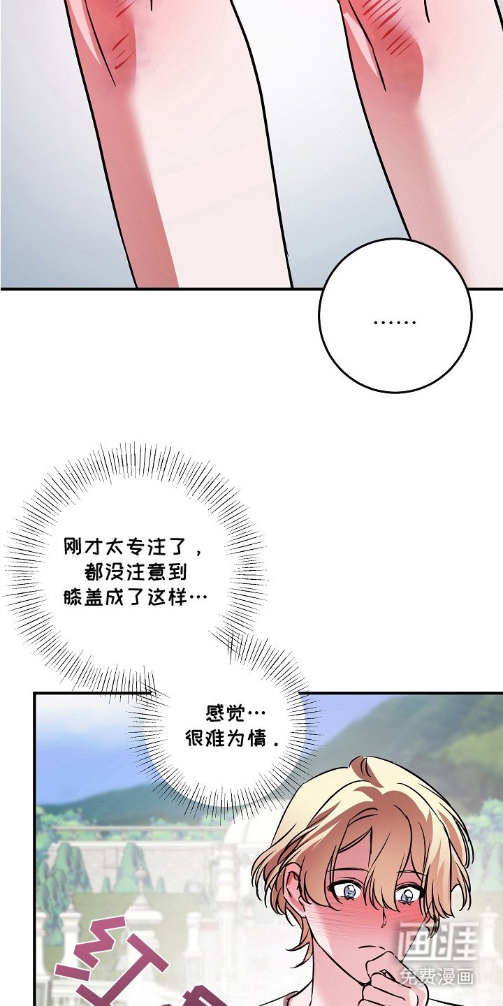 第13章：难为情