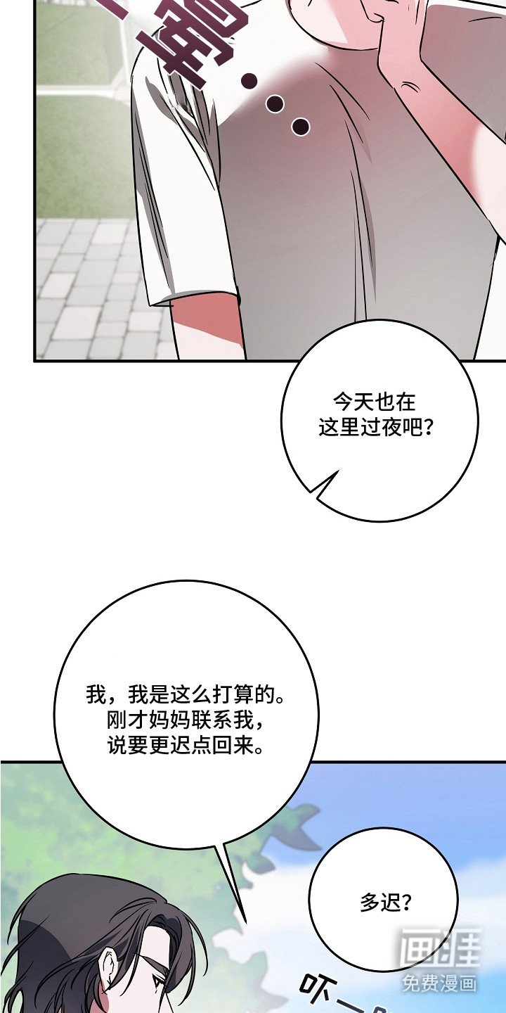 第13章：难为情