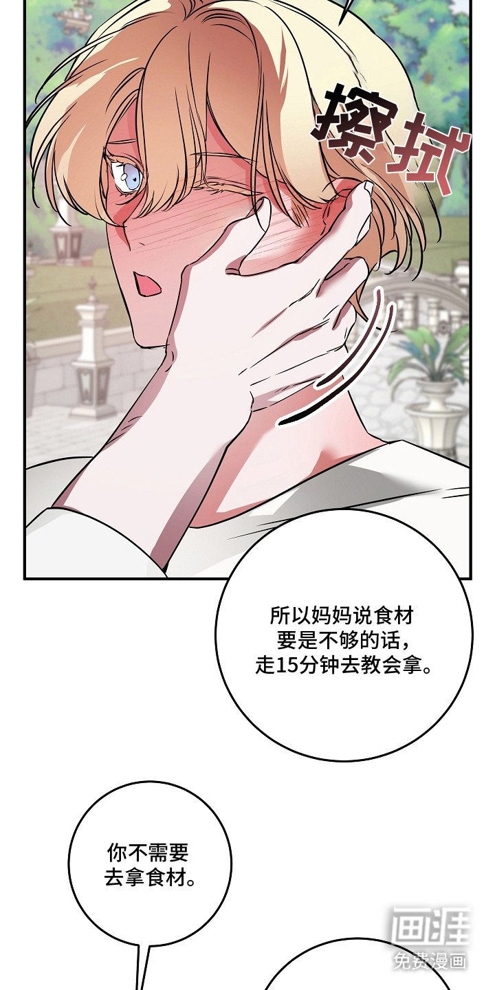 第13章：难为情