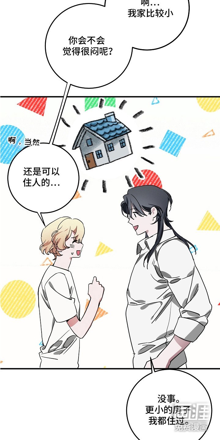 第13章：难为情