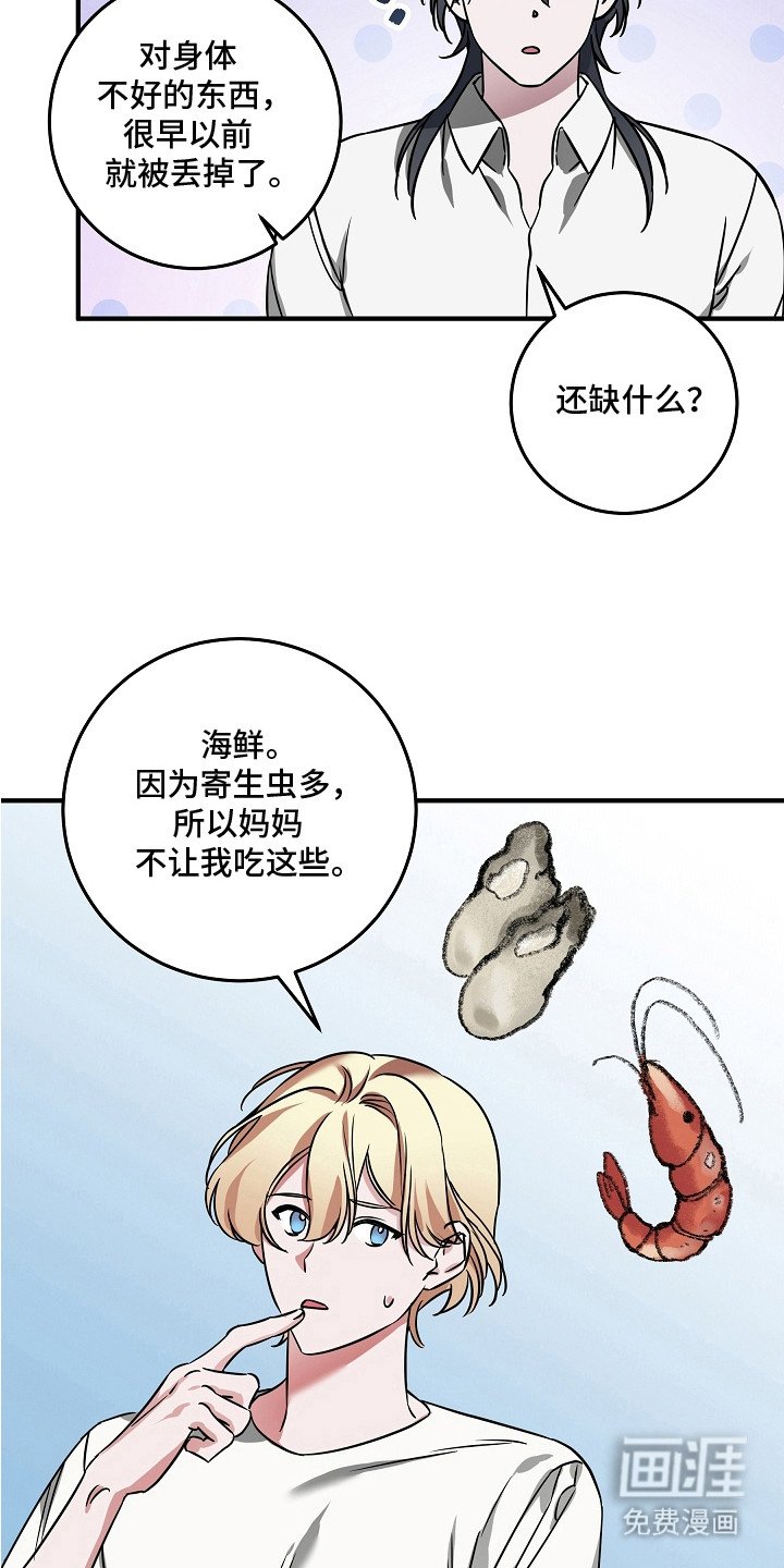 第14章：来到家里