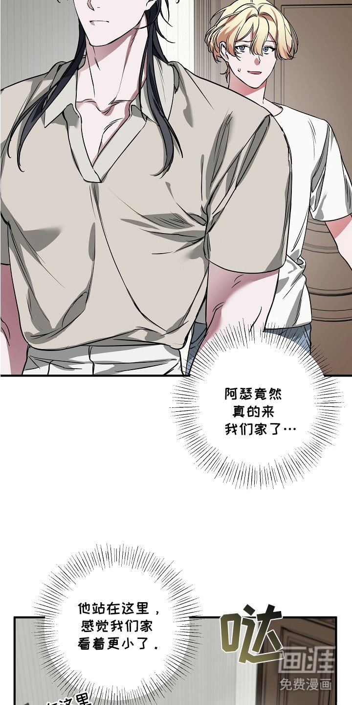 第14章：来到家里