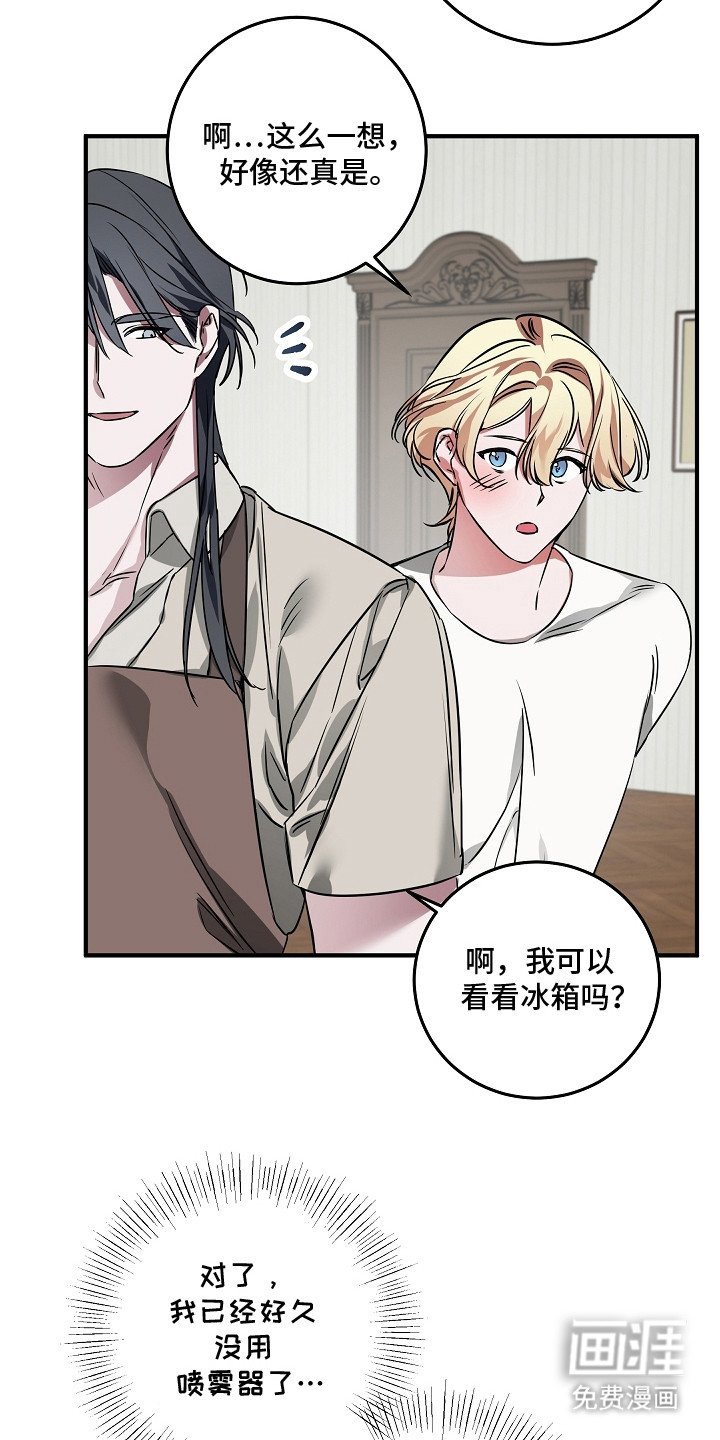第14章：来到家里