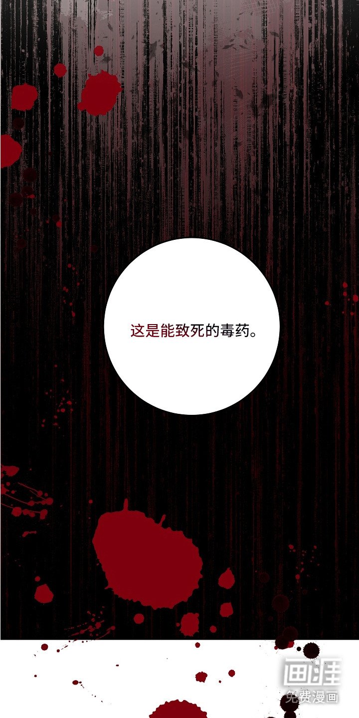 第15章：毒药