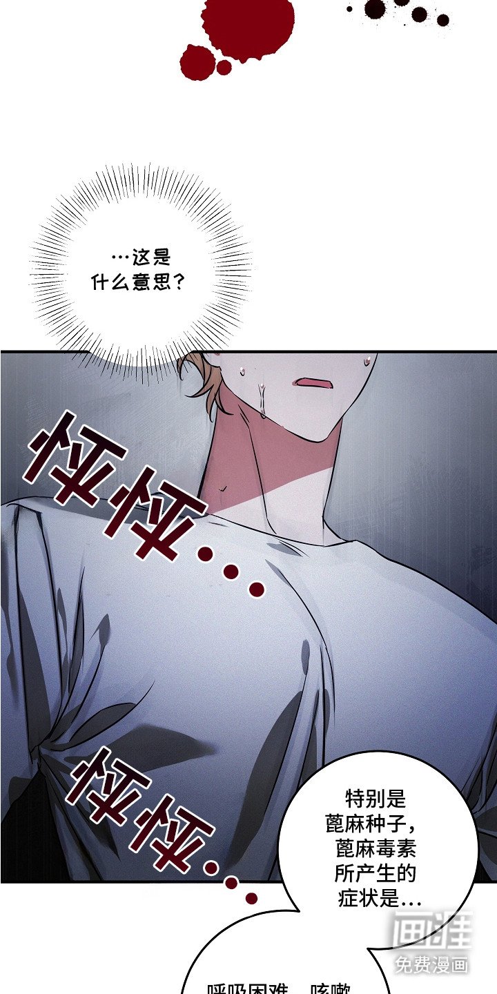 第15章：毒药